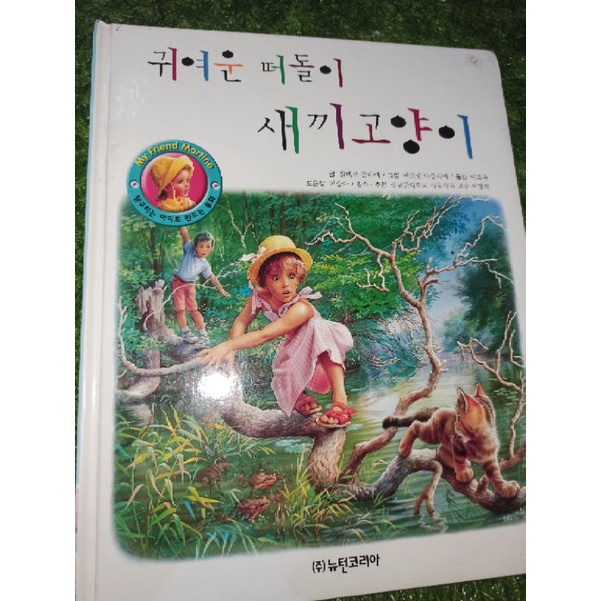 Buku cerita anak - berbahasa Korea - Pengembara Lucu - Anak Kucing - Seri My Friend Martine (prelove