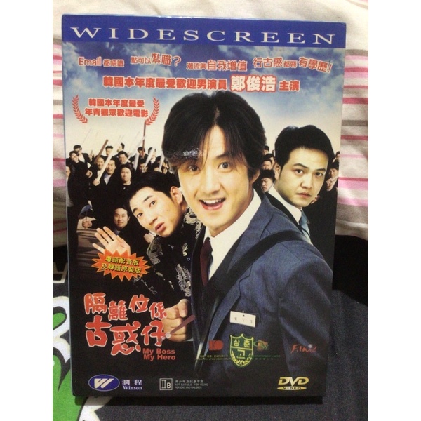 MY BOSS MY HERO DVD FILM KOREA ORIGINAL