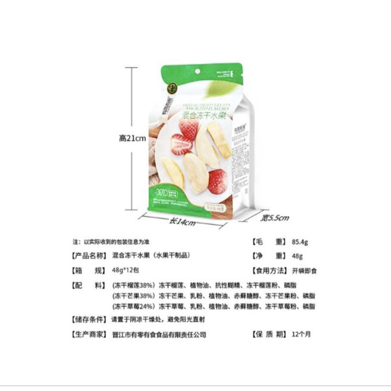 (HALAL) 有零有食 混合冻干水果 Freeze Dried Fruits Assorted Flavours 48g