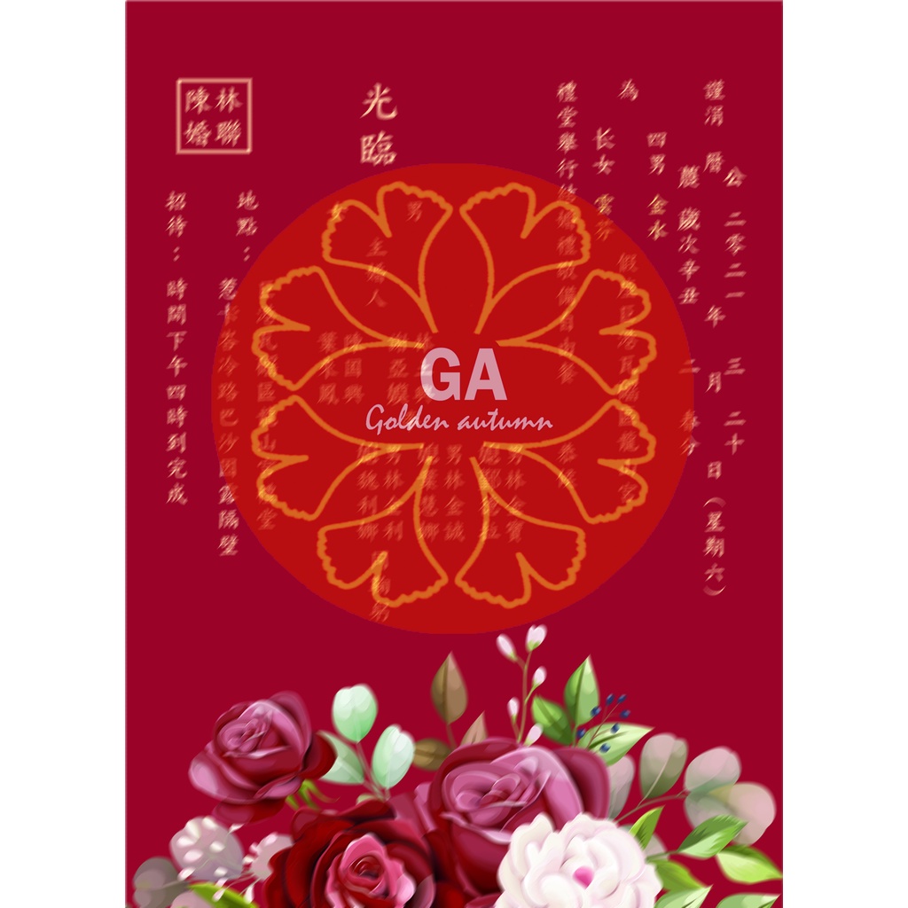 Jasa Tulis / Undangan Mandarin / Chinese