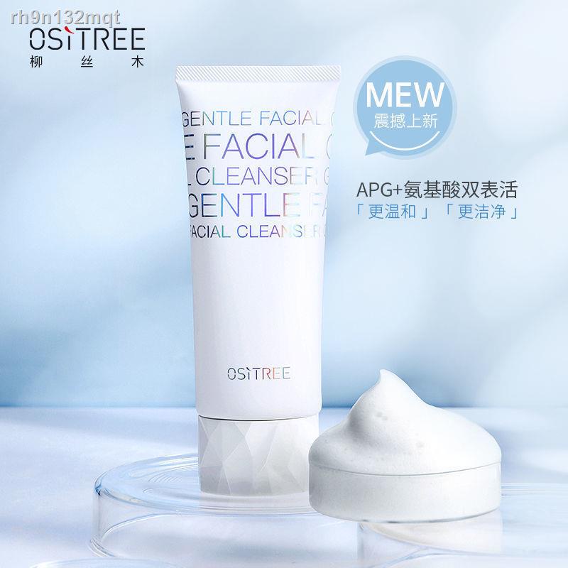 Facial care┇♀◘Wei Ya merekomendasikan pembersih wajah asam amino willow silk wood untuk pria dan wan