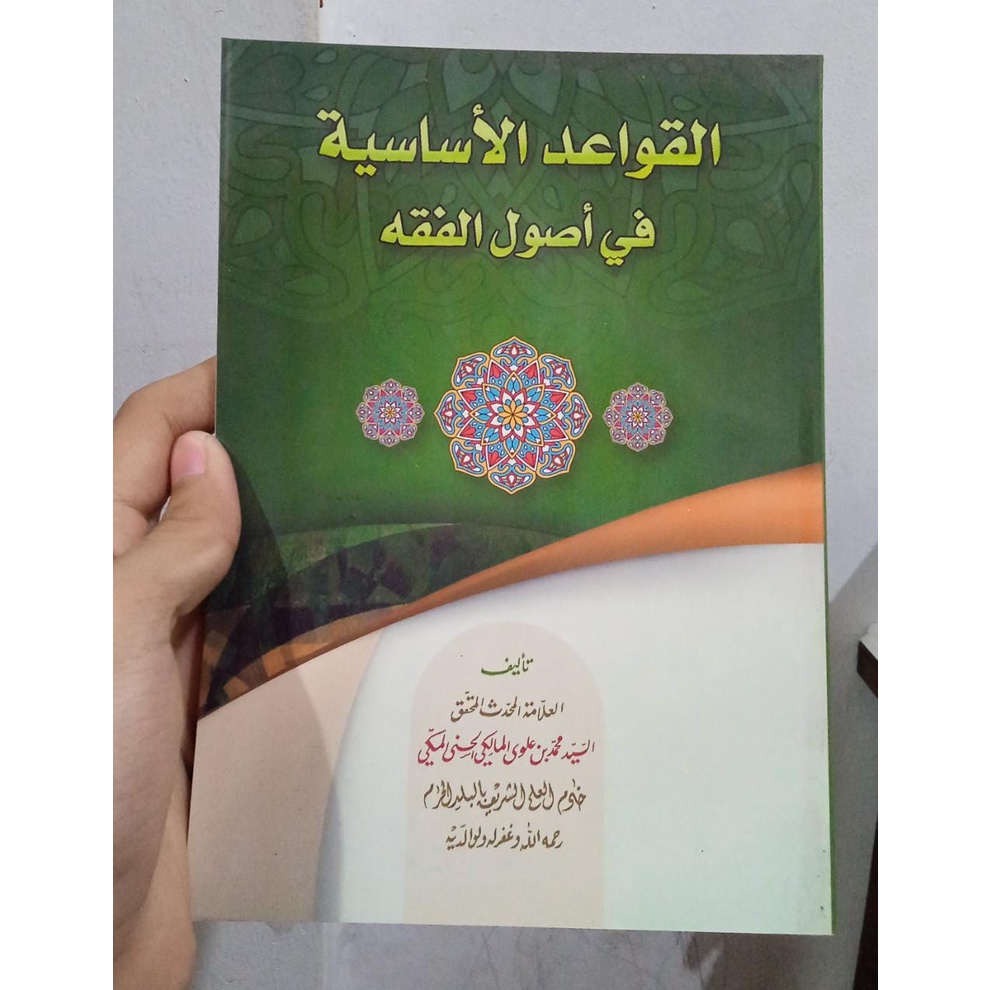 Qowaidul Asasiyah Fi Ilmi Mustholah Hadits