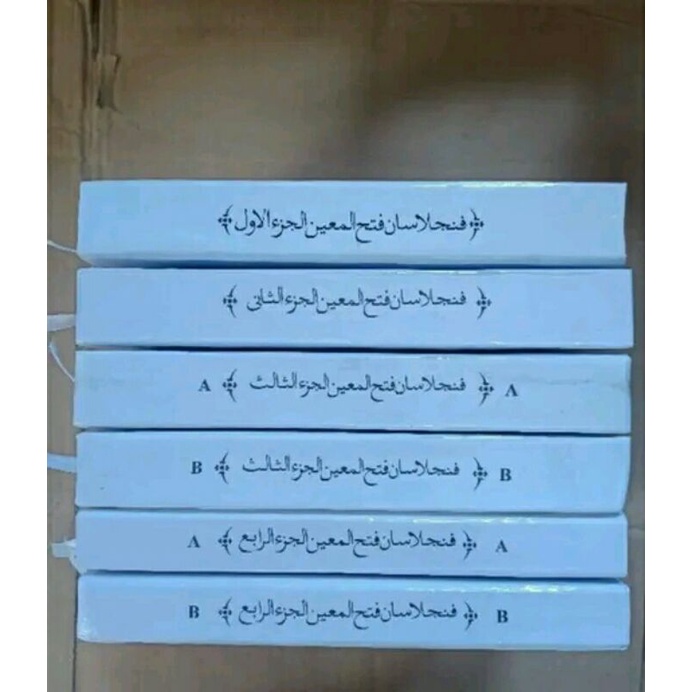 penjelasan sunda fathul muin