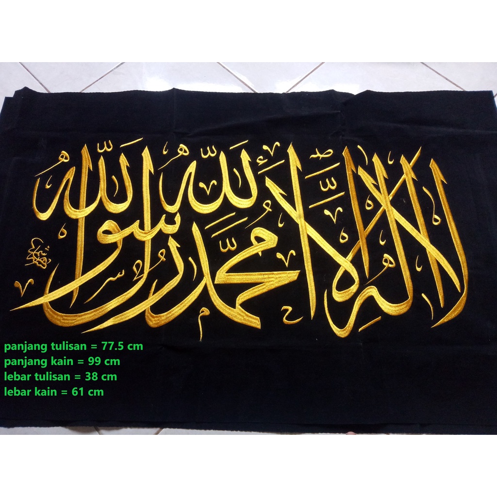 KALIGRAFI AYAT KURSI/SYAHADAT BORDIR EMAS KAIN BELUDRU MEWAH