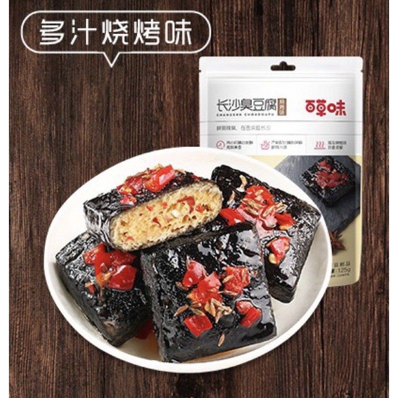 

STINKY TOFU/CHANGSHA CHOUTOUFU/BAICHAOWEI/百草味臭豆腐/haidilao 125g