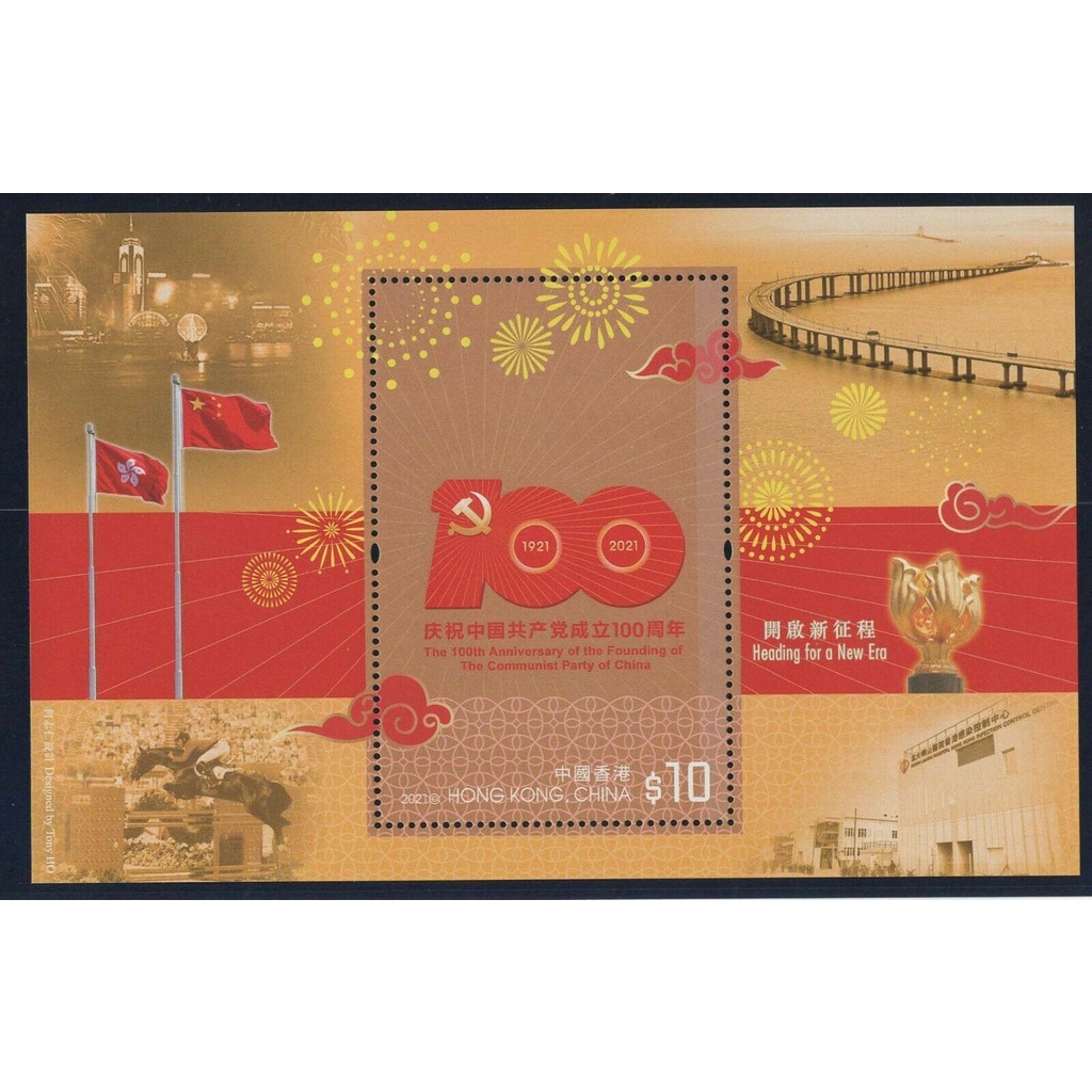 

Souvenir Sheet Perangko Hongkong 100th ANNIVERSARY-COMMUNIST PARTY 21