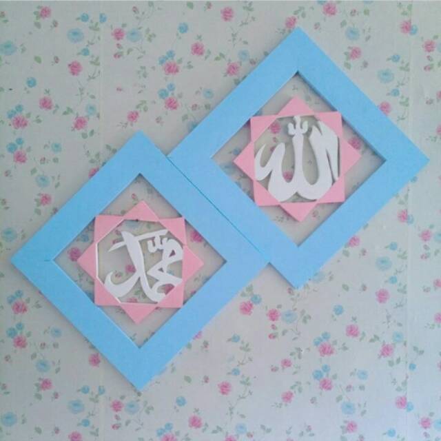 Lafadz Allah Muhammad