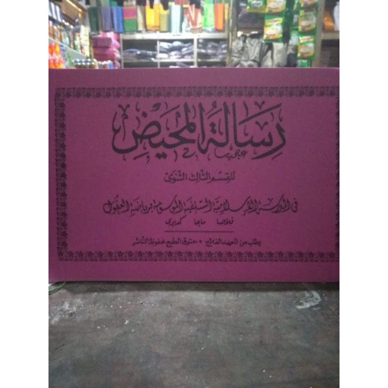 Ready Kitab Risalatul Mahid ( ) Ploso Silahkan