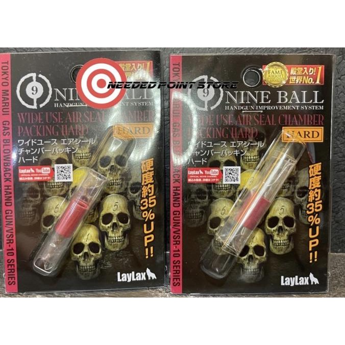 Nine Ball Hop up Rubber Chamber GBB / VSR10