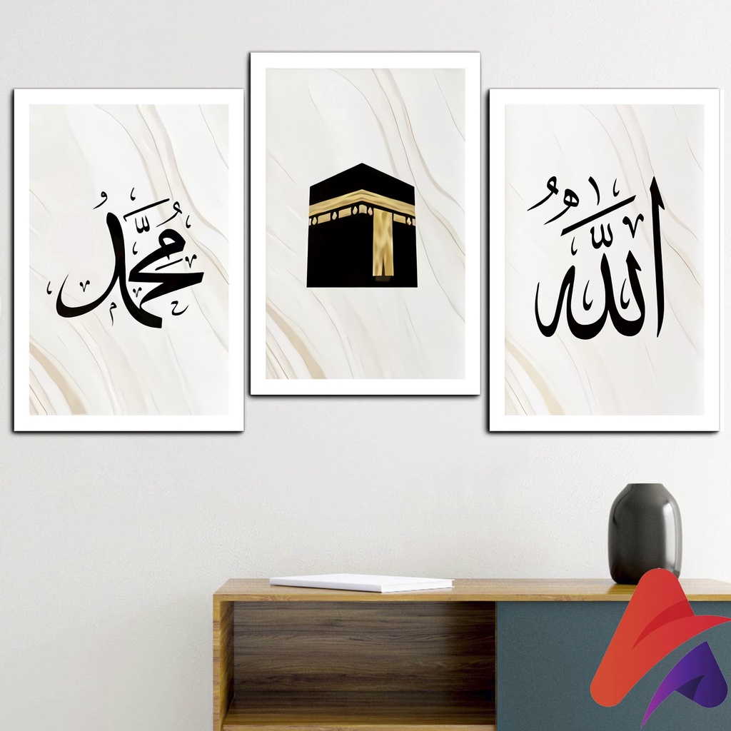 HIASAN DINDING ISLAMI KALIGRAFI (20X30CM) WALL DECOR PAJANGAN DINDING POSTER KAYU RUANGAN KALIGRAFI DEKORASI RUANG TAMU KALIGRAFI KABAH