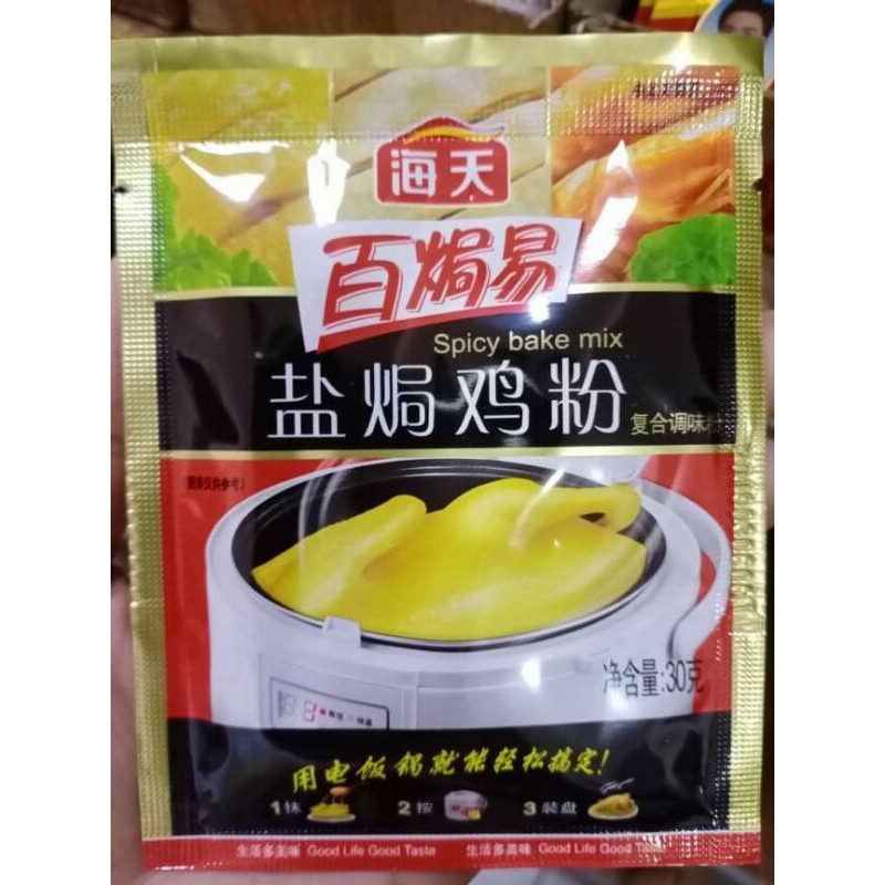 

yan ju ji fen Spicy bake mix 30g