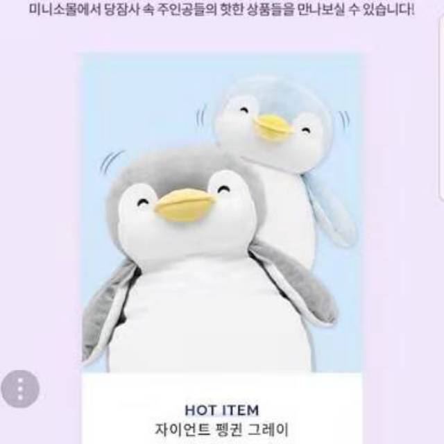 BONEKA MINISO PENGUIN PINGUIN JUMBO WHILE YOU WERE SLEEPING KOREA FILM