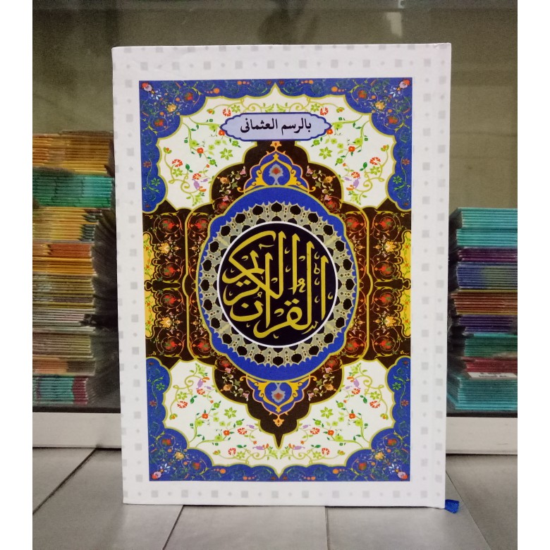 Jual Alquran ukuran A5 sedang Al-quran Mushaf Kertas Koran | Shopee