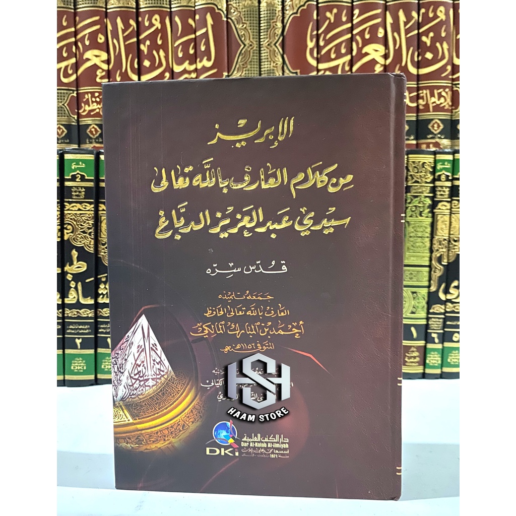 Kitab Al Ibris | Al Ibriz Dki | Al Ibriz Min Kalamil Arif billah
