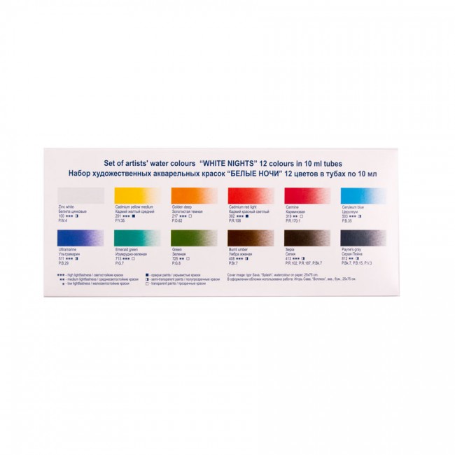 Nevskaya Palitra Watercolours White Night IWS Selection Set 12x 10 ml Tube