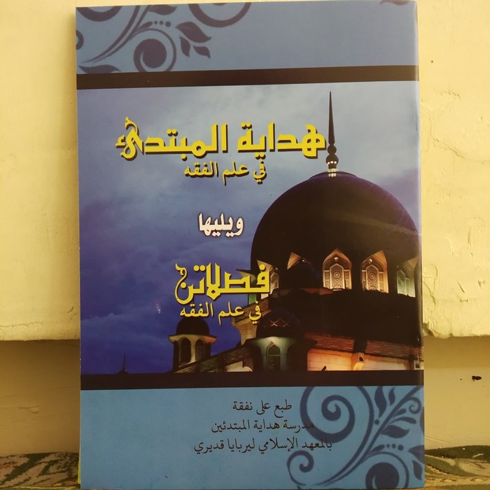 Kitab Taqrirot Hidayatul Mubtadi dm dan fasholatan hidayah mubtadi