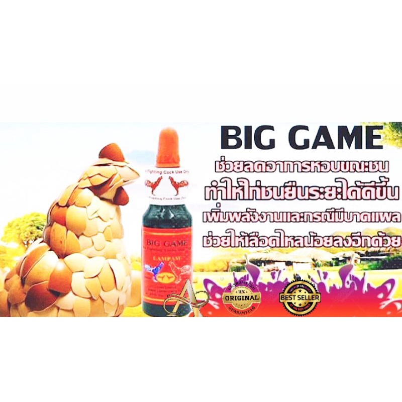 Doping LAMPAM  BIG  GAME SPESIAL  ( 45 ml ) Membuat  Ayam  Lincah  Agresif