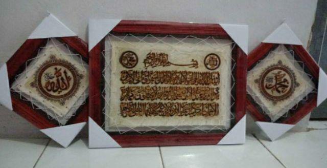 Kaligrafi Ayat Kursi Dan Allah Muhammad 25x25cm