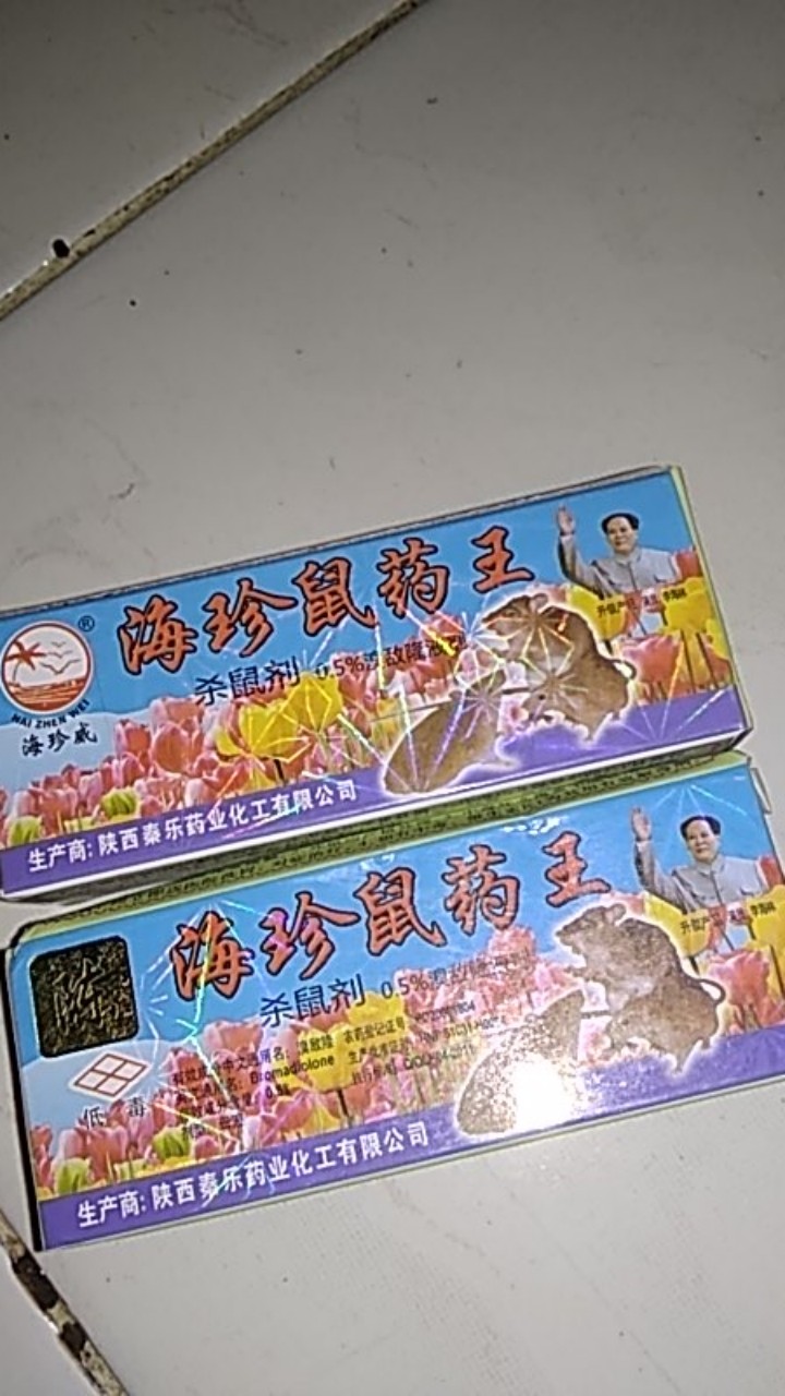 Racun Tikus Maowang Cair Gepeng Kemasan Baru Original