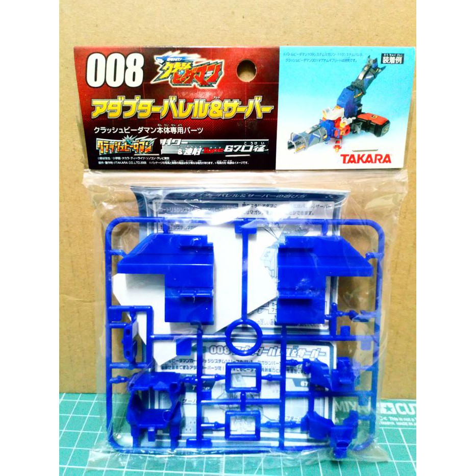 PROMO CRASH B-DAMAN PART - ADAPTER BARREL & SERVER BANDAI TERMURAH