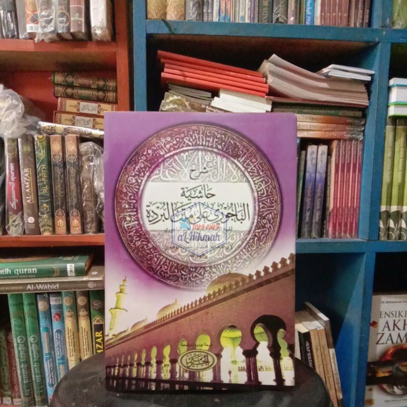 KITAB KUNING ALBAJURI ALA MATNI BURDAH