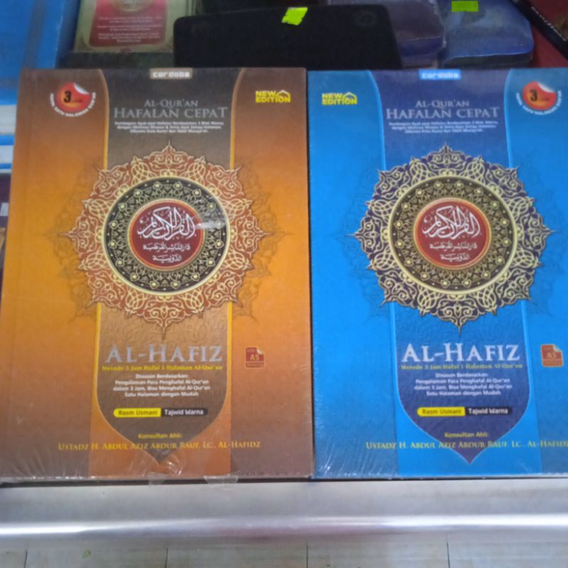Al Quran Hafalan / Cordoba / Al Hafiz /Al Hufaz