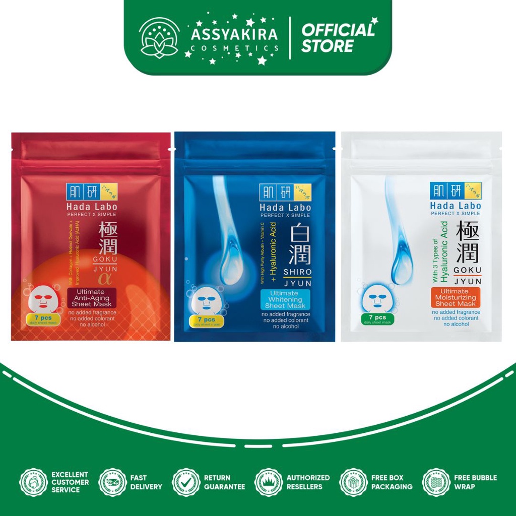 Hada Labo Sheet Mask (7 pcs)