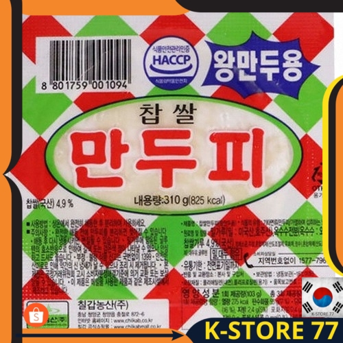 MAKANAN KOREA/MAKANAN KOREA HALAL MANDUPI DUMPLING SKIN WANG MANDU-MANDU PANGSIT KULIT KOREA 310 GR