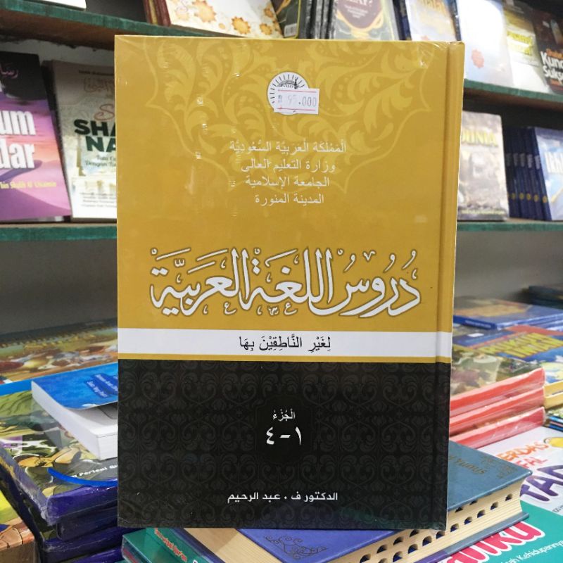 

Durusul Lughah Lengkap Jilid 1 Sampai 4 Soft Cover
