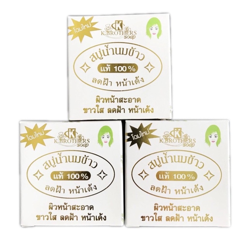 SABUN BERAS ORI THAILAND