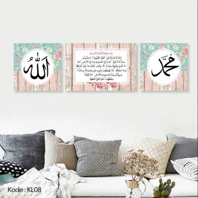 Set Kaligrafi Ayat Kursi / Kaligrafi Dinding