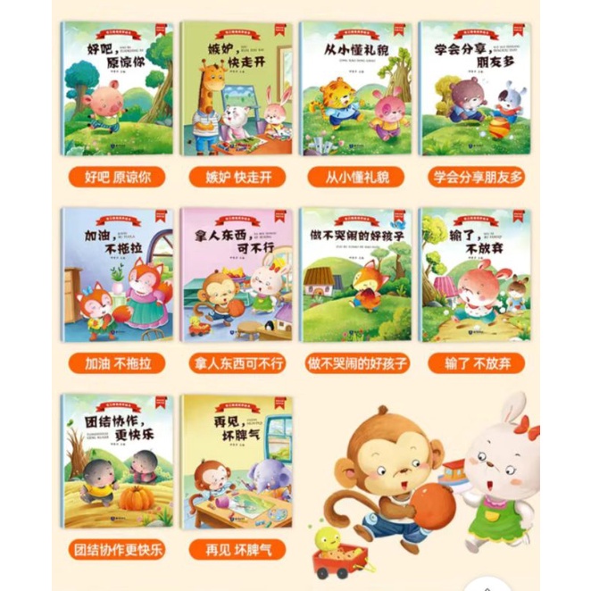 Seri Forgive (pinyin+QR code) - buku cerita mandarin anak import