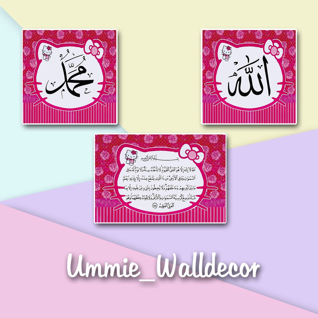Paket Kaligrafi Allah Muhammad dan Ayat Kursi Wall Decor