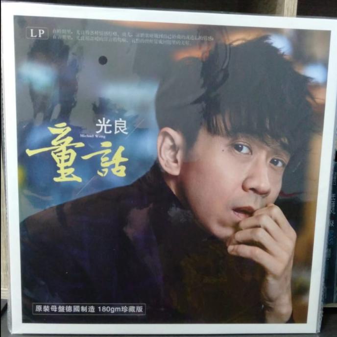Vinyl LP Michael Wong - Guang Kuang Liang - Tong Hua Piringan Hitam PH webk07 Ayo Beli