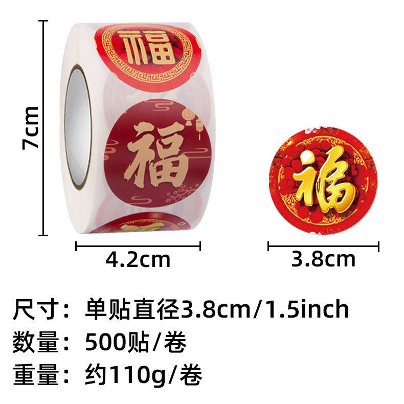 500pcs sticker roll bulat 3.8cm imlek / Label Fu / stiker toples cookies chinese new year