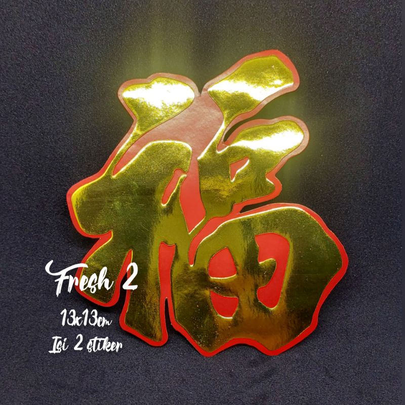 

stiker fu Sedang 13x13 cm