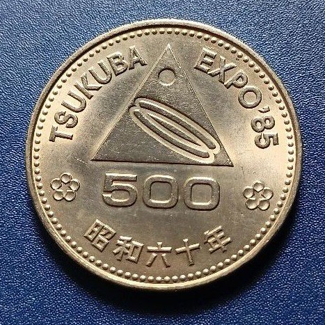 Koin Commemorative 500 Yen Tsukuba Expo 1985