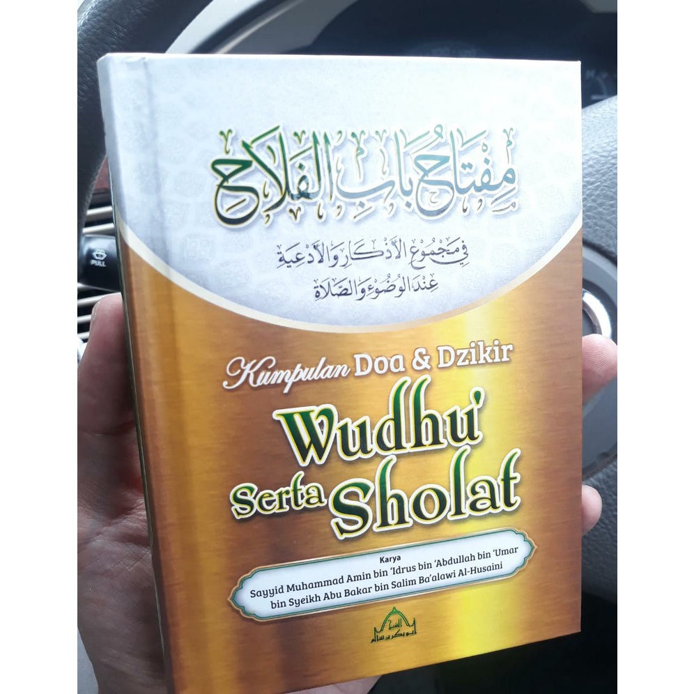 miftahu babil falah kumpulan doa dan dzikir wudhu' serta sholat مفتاح باب الفلاح / miftah bab falah