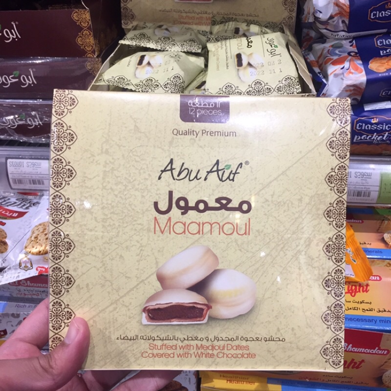 

Maamoul Abu Auf premium quality white chocolate