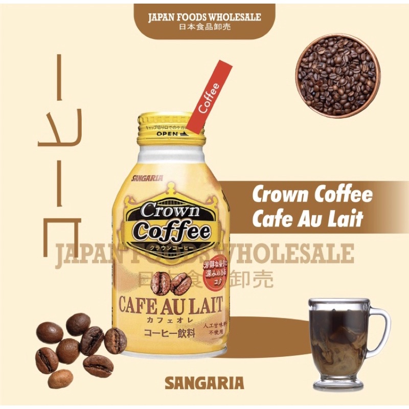 

Sangaria Crown Cafe Au Lait Drink 260ml / kopi jepang