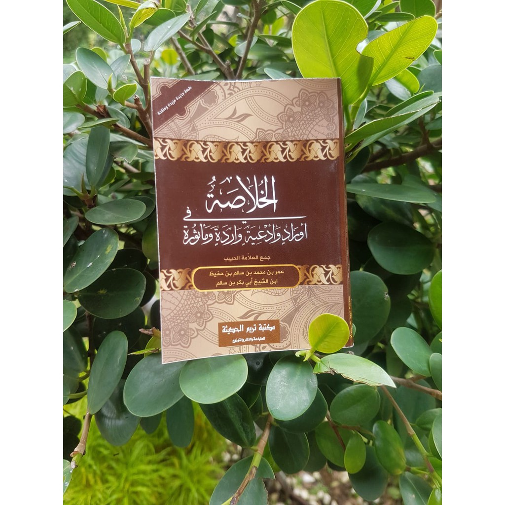 Khulasoh Madad ori Tarim termurah (Cetakan Lama)