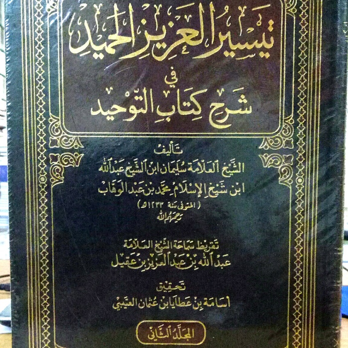 Taisir Azizil Hamid (2 Jilid) Cet. Darus Shomii Saudi Termurah