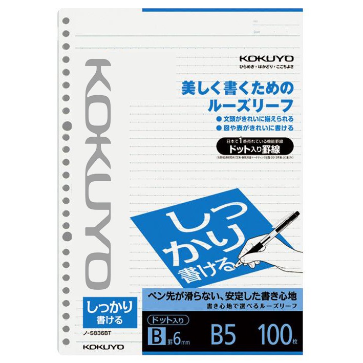 

Kokuyo Loose Leaf B5 Dotted Lines for Ball Point Pen Blue - 6 mm