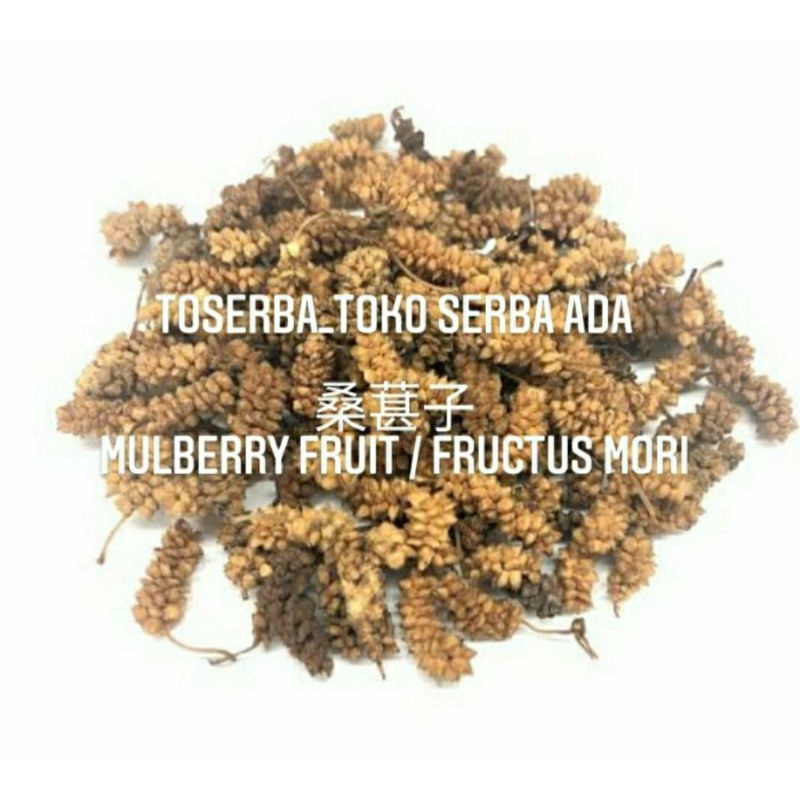 

100gr Herbal Sang Shen Zi 桑葚子 Mulberry Fruit Premium Grade