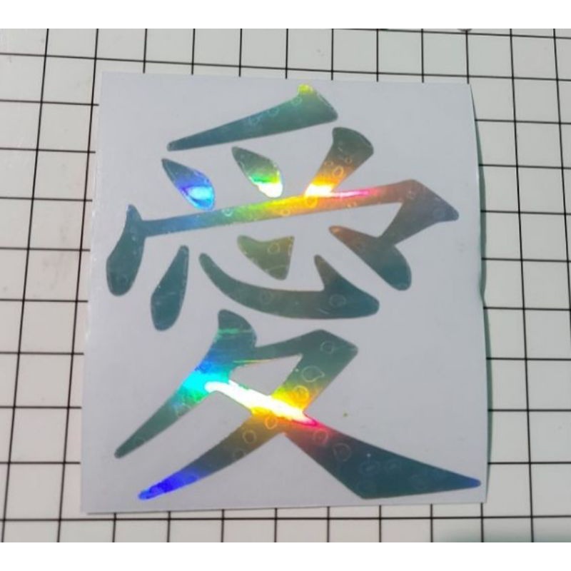 Stiker Kanji Jepang / Stiker Logo Gara / Stiker Gara / Stiker Kanji Jepang Keren