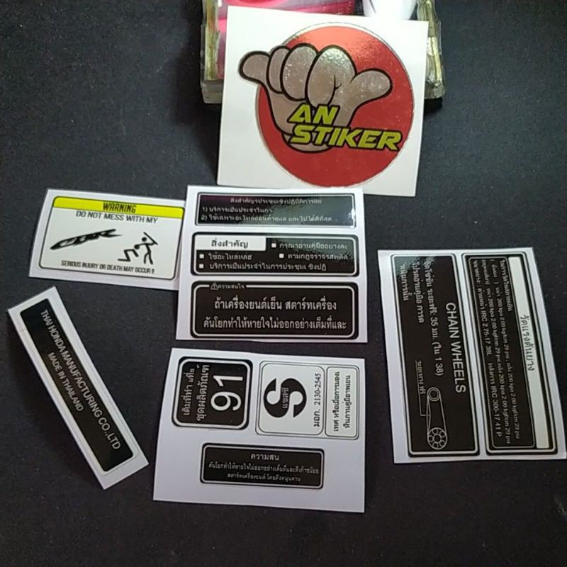 stiker prosedur cbr old thailand