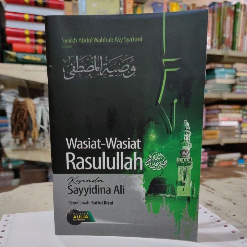 Wasiat-wasiat Rasulullah SAW kepada Sayyidina Ali