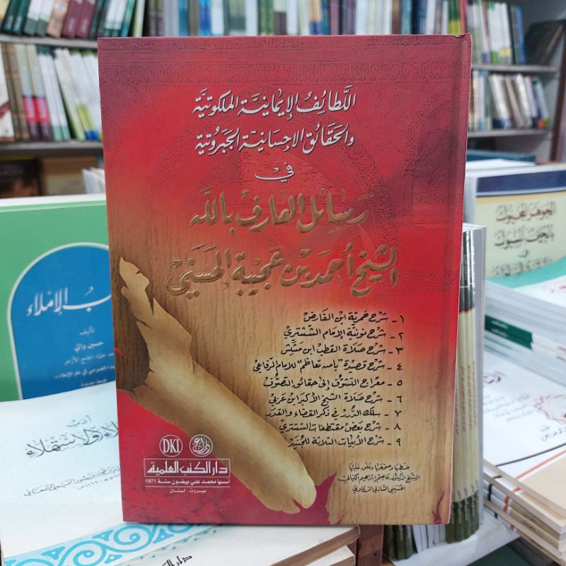 Kitab Latoif Imaniyah Malakutiyah