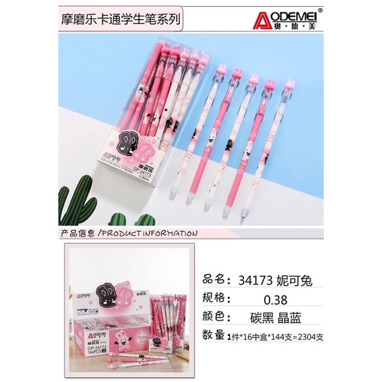 

pulpen hapus odemei per pcs Gp-34173