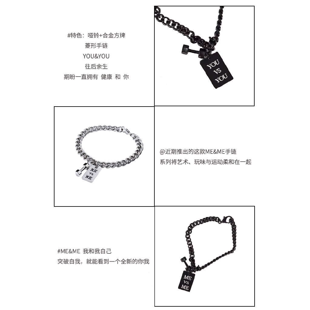 In The Red Chain hip-hop Rantai Dingin Your Wind And ME Dumbbell Square Brand melo Bracelets